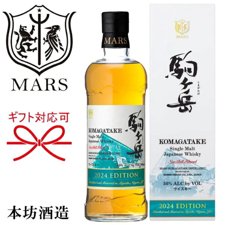 楽天市場】国産【ジャパニーズウイスキー】本坊酒造 ギフトマルス  