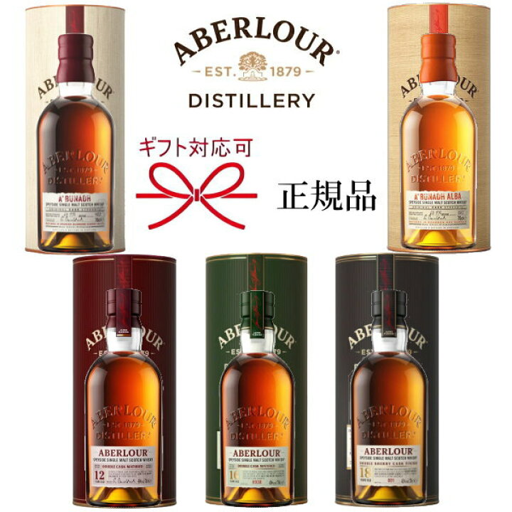 楽天市場】【正規品シングルモルトスコッチウイスキー】ABERLOUR 