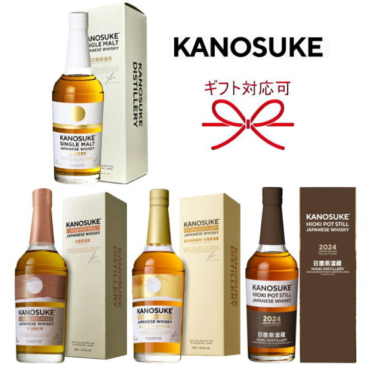 楽天市場】【ジャパニーズウイスキー】嘉之助蒸溜所 日置蒸留蔵全4種  