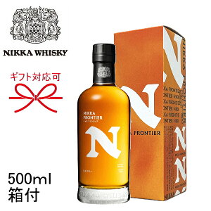 ☆2024年10月新発売! 正規品【国産ブレンデッドウイスキー】ギフト 『ニッカフロンティア 500ml箱付』専用カートン付 母の日 父の日 敬老の日 誕生日プレゼント 御中元 暑中見舞い 御歳暮 御