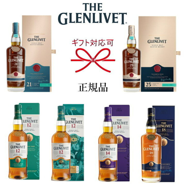 楽天市場】【正規品シングルモルトスコッチウイスキー】『 ザ・グレン 
