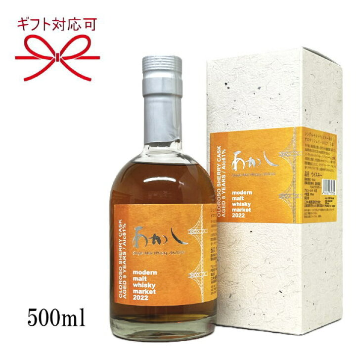 楽天市場】国産【ジャパニーズシングルモルトウイスキー】江井ヶ嶋蒸留  