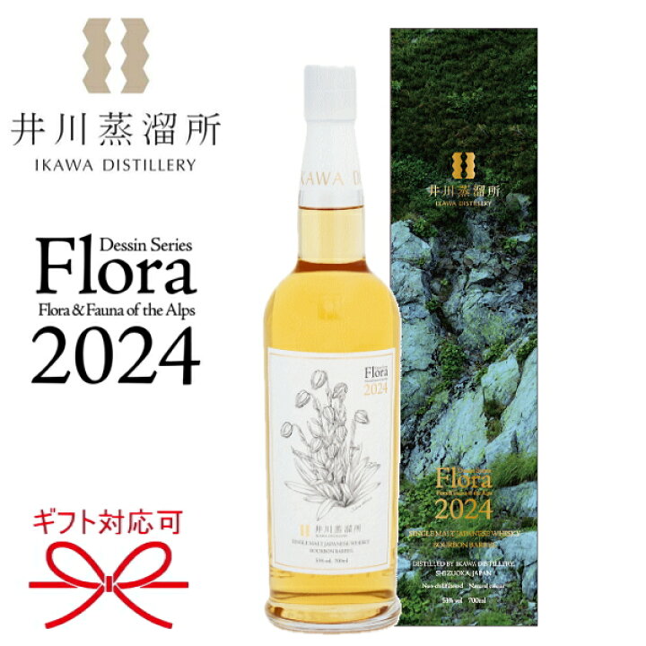 楽天市場】☆2024年11月入荷しました！【ジャパニーズウイスキー  