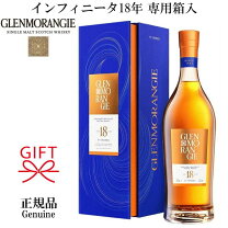 楽天市場】グレンモーレンジ 19年の通販