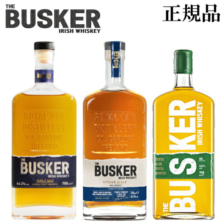 楽天市場】正規品【アイリッシュウイスキー】飲み比べ『バスカー 緑  