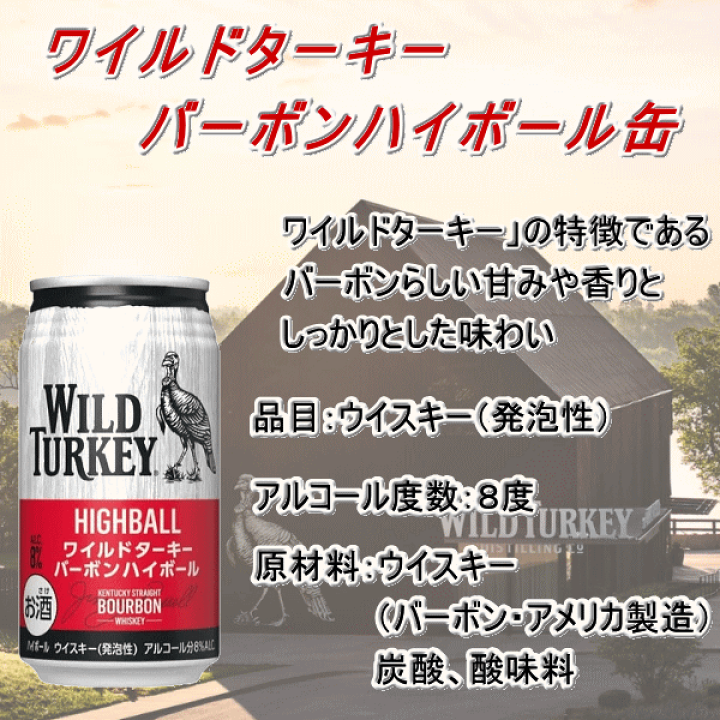 楽天市場】『 ウイスキーハイボール缶 12本セット 』ギフト 楽天市場】『 ウイスキーハイボール缶 12本セット 』ギフト