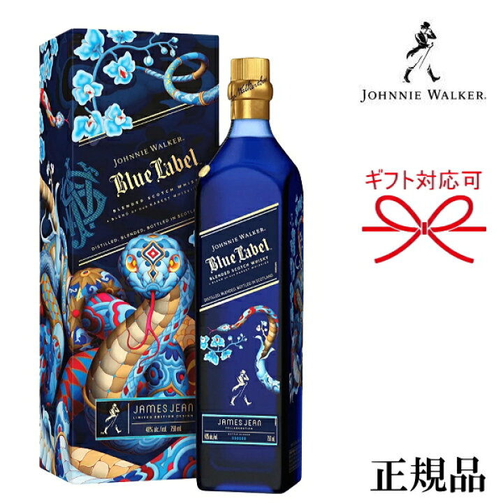 楽天市場】正規品【ブレンデッドスコッチウイスキー】数量限定品 