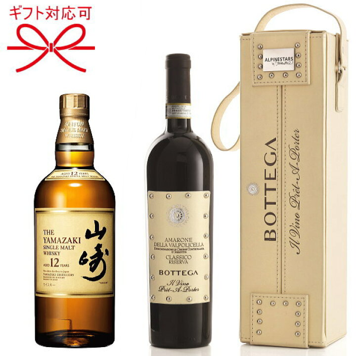 楽天市場】【ジャパニーズウイスキー＆ワインセット】ギフト 『山崎12 