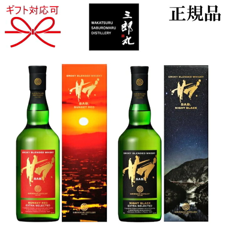 楽天市場】☆新発売【正規品スモーキーブレンデッドウイスキー】『三郎  