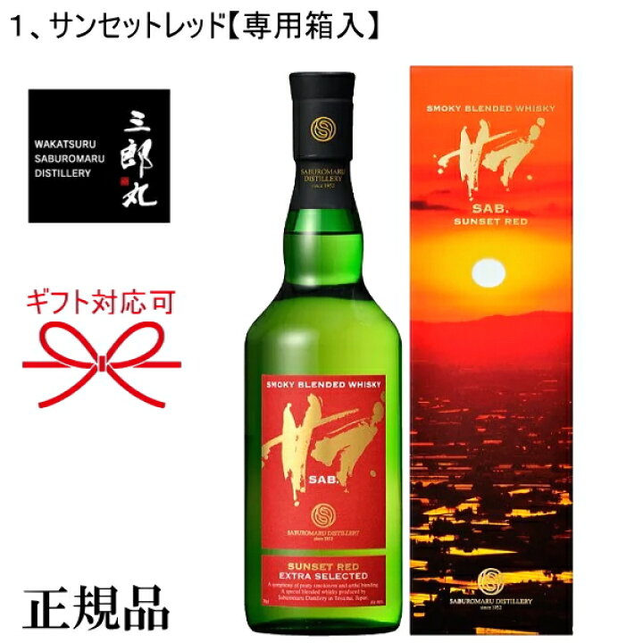 楽天市場】☆新発売【正規品スモーキーブレンデッドウイスキー 