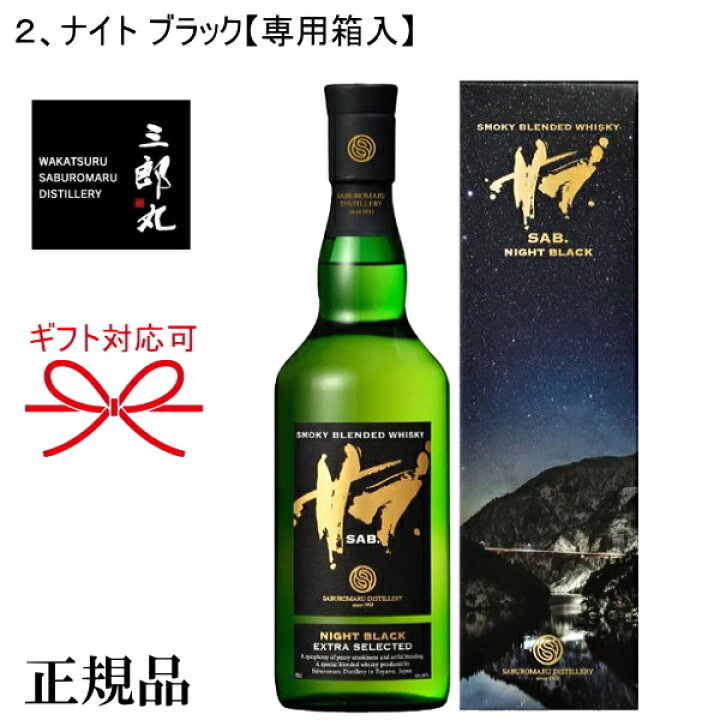 楽天市場】☆新発売【正規品スモーキーブレンデッドウイスキー 