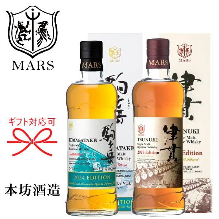 楽天市場】【ジャパニーズウィスキー】ギフト『 本坊酒造 シングル 