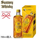 【サントリーウイスキー】ギフト『 角瓶 700ml ISC2024ゴールド受賞 カートン入り 』母の日 父の日 敬老の日 誕生日プレゼント御中元 暑中見舞い 御歳暮 御年賀御結婚御祝 内祝 記念日 昇進御祝 就任御祝ジャパニーズウイスキー 国産ウイスキー