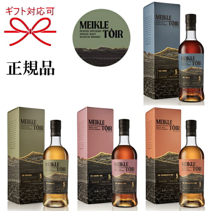 MEIKLE TOIR スコッチウイスキー 4本セット ミークルトール（楽天市場 