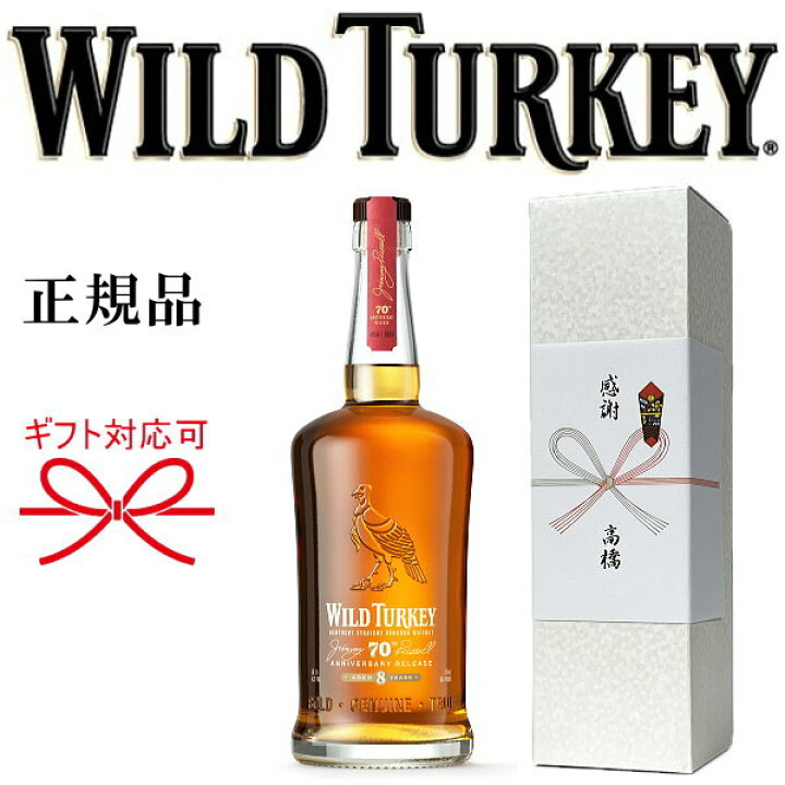 楽天市場】【正規品バーボンウイスキー】KENTUCKY 『 ワイルドターキー 
