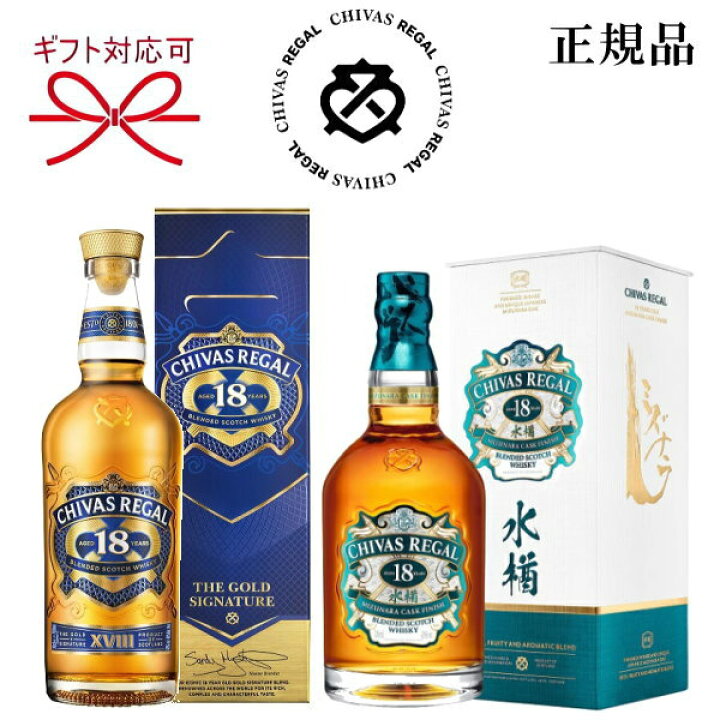 楽天市場】正規品【ブレンデッドスコッチウイスキー】『 シーバス 