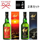 【スモーキーブレンデッドウイスキー】 『三郎丸 サブ サンセットレッド＆ナイトブラック 700ml箱入×2本』 若鶴酒造 三郎丸蒸留所 SAB. SUNSET RED・SAB. NIGHT BLACK 母の日 父の日 敬老の日 誕生日プレゼント 御中元 御歳暮 御年賀 クリスマス