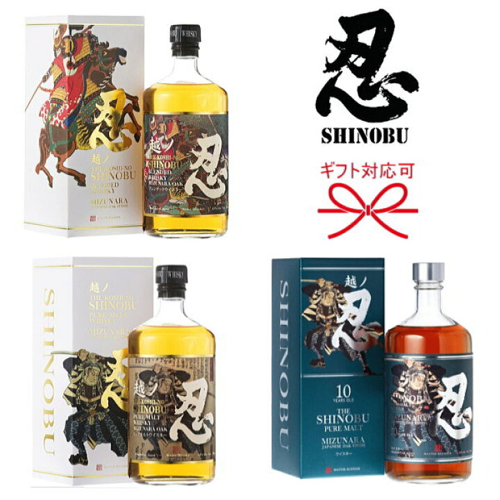 楽天市場】【正規品ウイスキー】忍蒸溜所 全3種『 越ノ忍 700ml箱入 