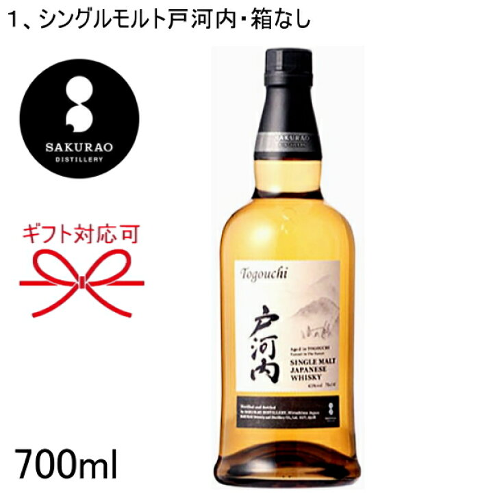 楽天市場】【シングルモルトジャパニーズウイスキー】国産ウイスキー  