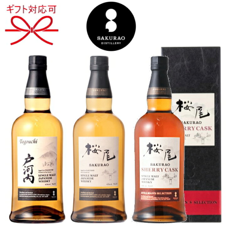 楽天市場】【シングルモルトジャパニーズウイスキー】国産ウイスキー  