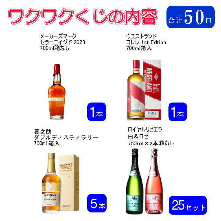 楽天市場】☆30％で白州12年と山崎12年が当たるウイスキーくじ第8弾 