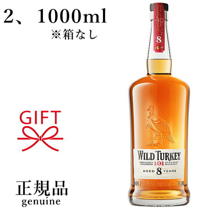 楽天市場】【正規品ワイルドターキーバーボンウイスキー】KENTUCKY 全2 