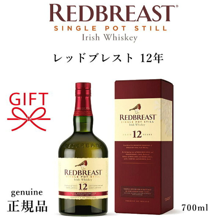 楽天市場】【正規品アイリッシュウイスキー】シングルポットスチル 全2 