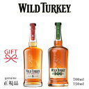 【正規品アメリカンウイスキー】飲み比べ ギフト セット 『 ワイルドターキー8年＆ライ101 2本組 』 8年 700ml＆ライ …