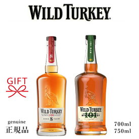 【正規品アメリカンウイスキー】飲み比べ ギフト セット 『 ワイルドターキー8年＆ライ101 2本組 』 8年 700ml＆ライ 750ml 101PROOFセット 御結婚御祝 内祝 出産 記念日 開店御祝 周年記念 バーボンウイスキー ライウイスキー ストレート