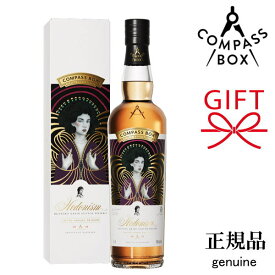 ☆在庫あり・即日発送可 正規品【ブレンデッドグレーンスコッチウイスキー】 『コンパスボックス ヘドニズム アニュアルリリース 2025』 700ml箱入 専用カートン付 アルゼンチン人アーティスト ソフィア・ボナティ氏によるアートをデザインに起用