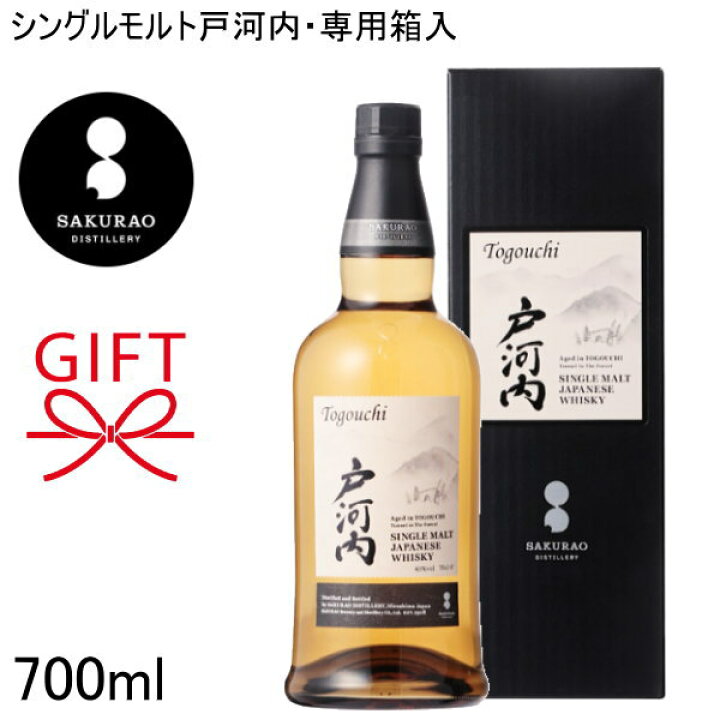 楽天市場】【シングルモルトジャパニーズウイスキー】 『戸河内・桜尾 