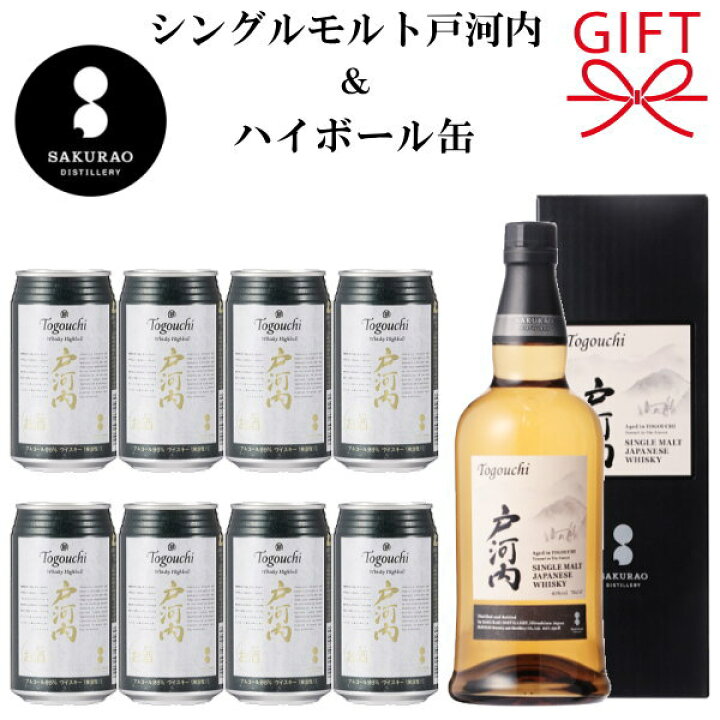 楽天市場】【シングルモルトジャパニーズウイスキー＆ハイボールセット 