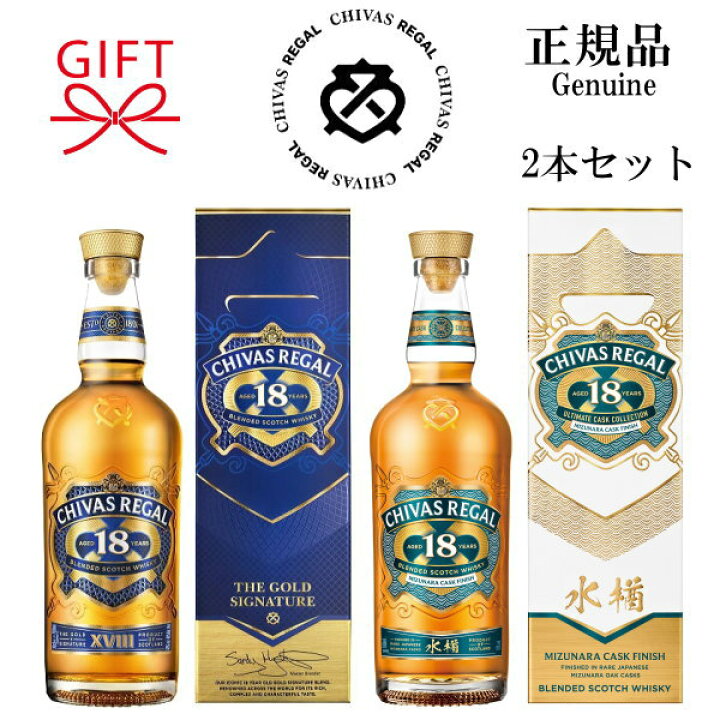 楽天市場】正規品【ブレンデッドスコッチウイスキー】 『 シーバス 