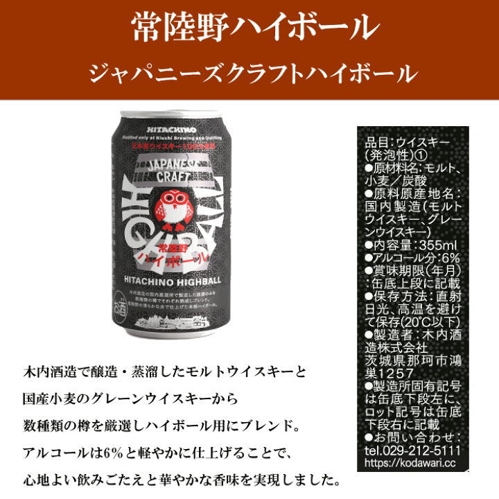日の丸ウイスキー 日の丸ウイスキー常陸野ビールカスク 伊勢丹限定 新商品】「日の丸ウイスキー 常陸野 シェリーカスクフィニッシュ