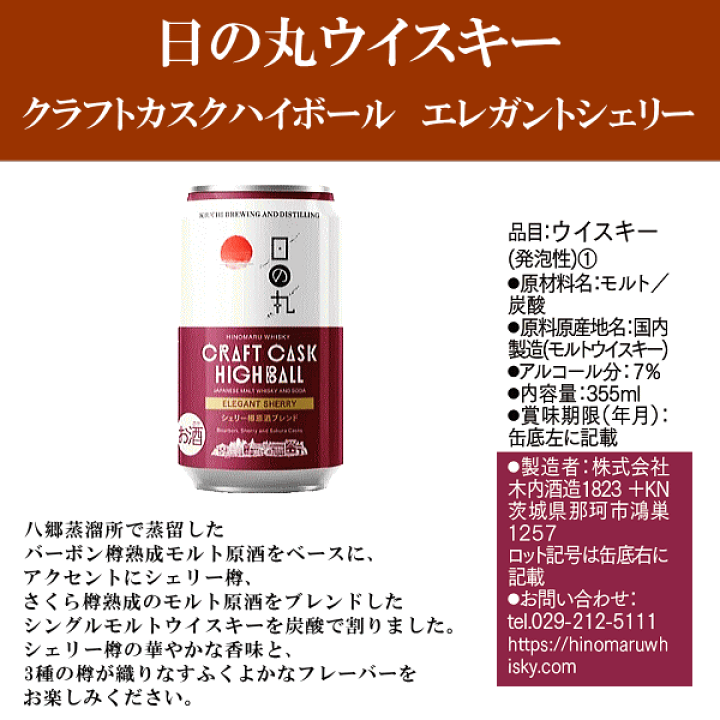 楽天市場】☆新発売 【ウイスキーハイボール】ギフト・プレゼント可