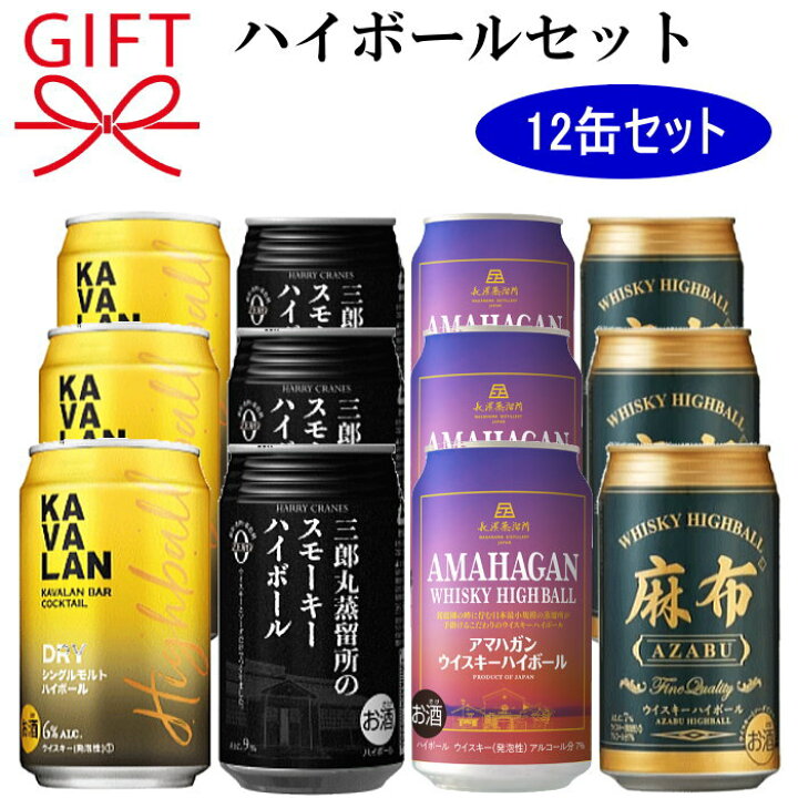 楽天市場】母の日・父の日ハイボールギフト 『ウイスキーハイボール缶 