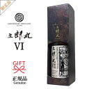 数量限定品【シングルモルトジャパニーズウイスキー】三郎丸VI『 三郎丸6 48度 700ml 箱入 』若鶴酒造 三郎丸蒸留所三郎丸シックス ザ ラバーズ ピートアイラ＆ハイランドピーテッド 定価 国内製造 富山県就職 昇進 就任 退職 還暦御祝い