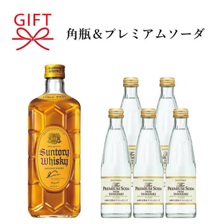 楽天市場】【国産ウイスキー】角ハイボールギフトセット 『 角瓶＆山崎 