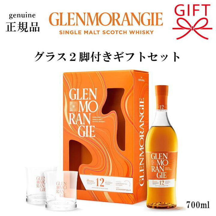 楽天市場】【正規品シングルモルトスコッチウイスキー】ギフト 
