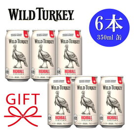 ☆リニューアル！【ウイスキーハイボール】ALC.8％ 『ワイルドターキー バーボンハイボール 350ml缶 6本』 お試ししやすい6本セット 家飲み 宅飲み 試飲 女子会 オンライン飲み会 景品 ギフト プレゼント 贈り物 手土産 御祝 御歳暮 御年賀