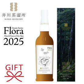 即日発送可！『 井川蒸溜所 フローラ 2025 700ml箱入 』シングルモルトジャパニーズウイスキー デッサンシリーズ 第3弾 国産 日本 バーボンバレル＆シェリーカスク熟成 ギフト 誕生日プレゼント 御結婚御祝 内祝 御歳暮 御年賀 バレンタイン ホワイトデー