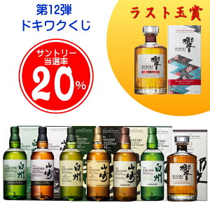 ���Ō��1��(80����)�͋�BH2023���m���ɓ����� ��20%�ŃT���g���[���E�R��E���B�����t���œ�����I ��12�e�w ���K�i �h�L���N�����y��7,700-�z�x �E�C�X�L�[���� �^���� �K�`�� ���I �R��E���B