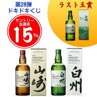 ★最後の1口【120口目】は白州ストーリー2025が確実に当たる ☆15％でサントリー山崎NV・白州NVの箱付が…