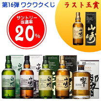 楽天市場】白州 山崎 響の通販