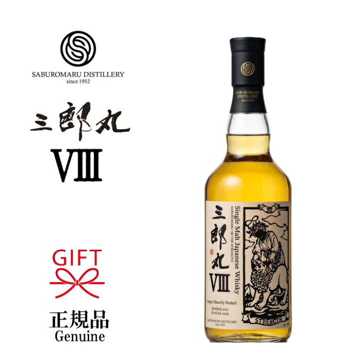 楽天市場】数量限定品 『 三郎丸8 48度 700ml 箱入 』【シングル 