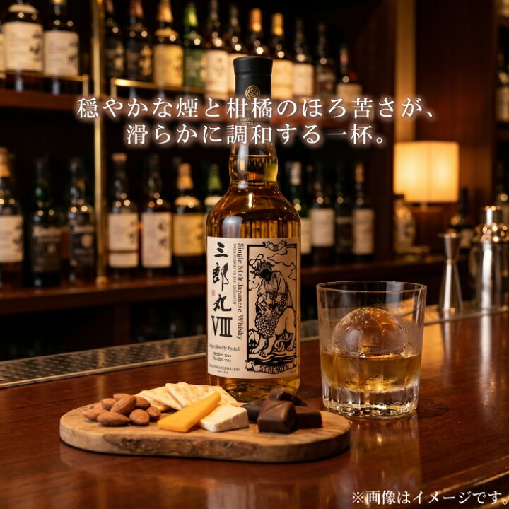 楽天市場】数量限定品 『 三郎丸8 48度 700ml 箱入 』【シングル 