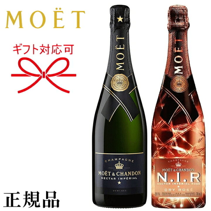 楽天市場】【正規品モエ・エ・シャンドンシャンパン】光るボトル  