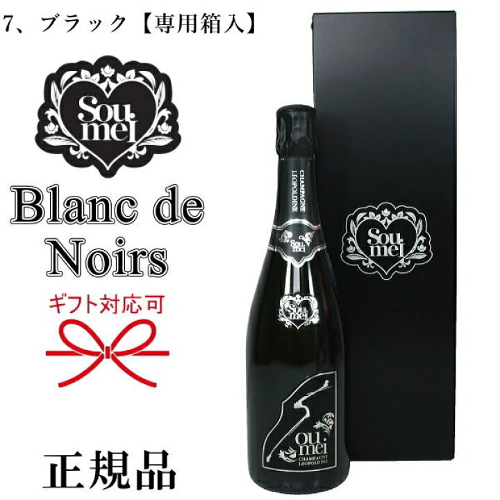 楽天市場】『 ソウメイシャンパン 1本 750ml 』【正規品Soumei 