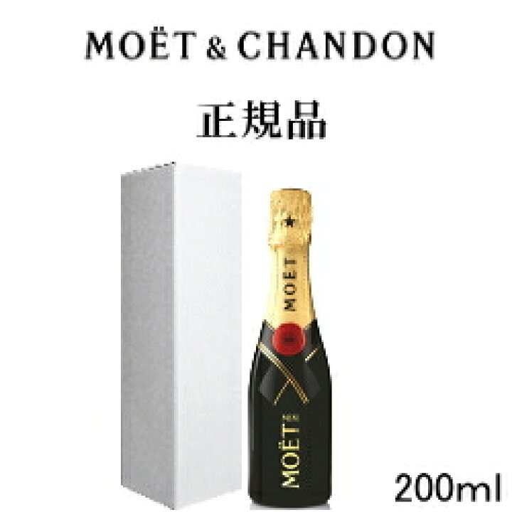 楽天市場 正規品モエ エ シャンドン ミニボトル シャンパン モエ アンペリアル 0mlギフト箱付 結婚御祝 結婚式 披露宴 内祝 引き出物 記念日 成人式母の日 父の日 敬老の日 誕生日プレゼント上棟式 上棟記念 祝上棟 竣工式 落成式の記念品 卍 リカー