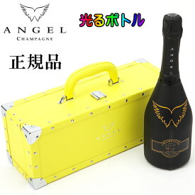 【正規品エンジェルシャンパン】ANGEL 光るボトル ルミナス『 エンジェル シャンパン ヘイロー イエロー 750ml専用箱入 』御結婚御祝 内祝 記念日 誕生日プレゼント開店御祝 周年記念 オープン インスタ映えYELLOW 黄色 ラベルがLEDで発光！